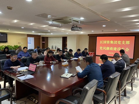 党风廉政会议照片.jpg