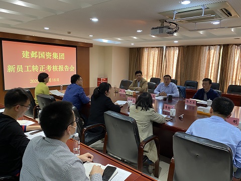 转正会议.jpg