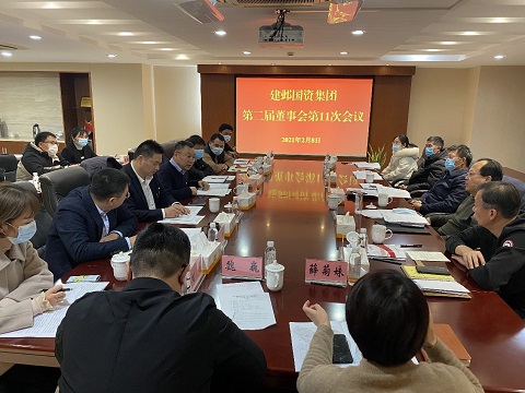 2021董事会图片.jpg