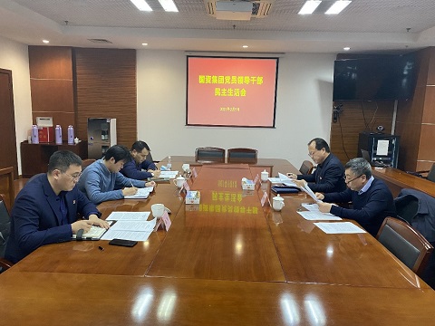 2021民主生活会图片.jpg